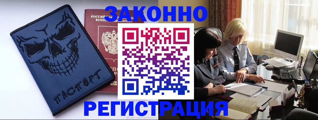 прописка для военкомата в Красноуральске