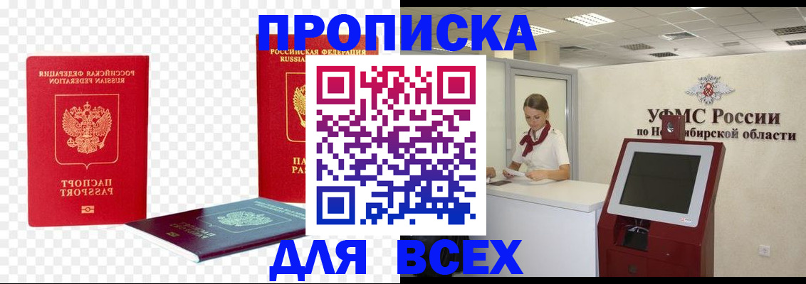 прописка поиск в Красноуральске