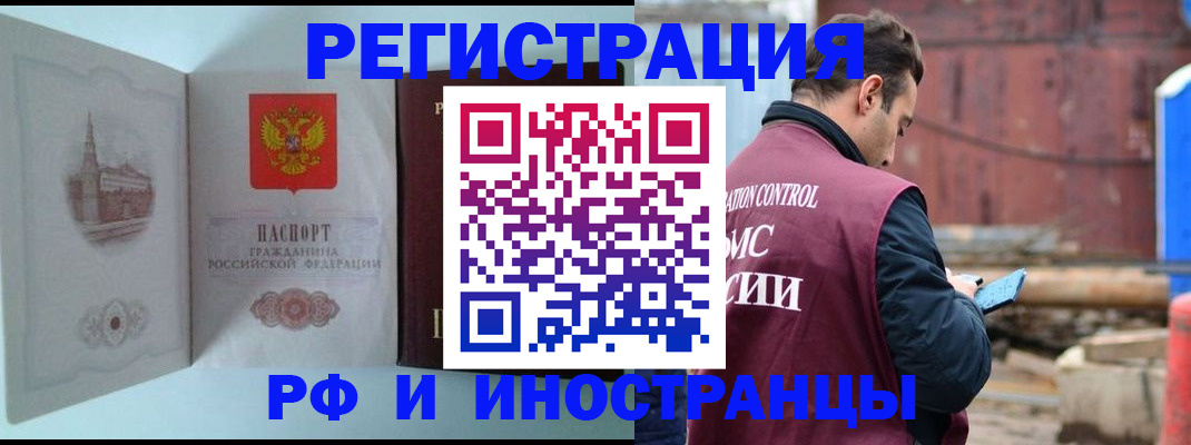 прописка в Красноуральске