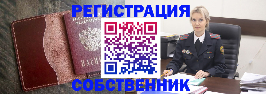 временная регистрация 2025 в Красноуральске