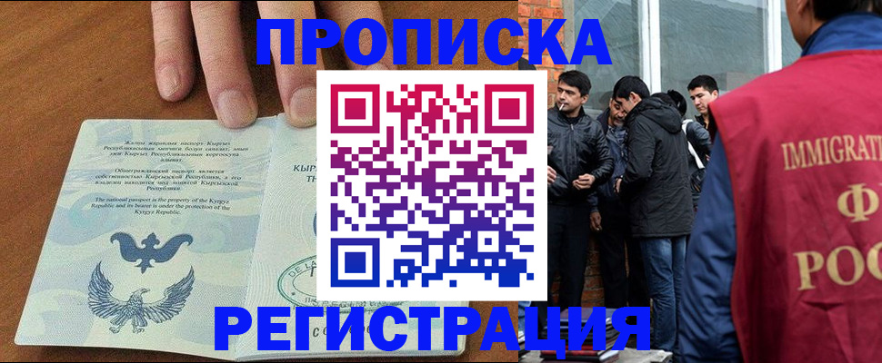 прописка 2025 в Красноуральске